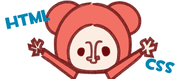 HTML/JSファイルに組込み